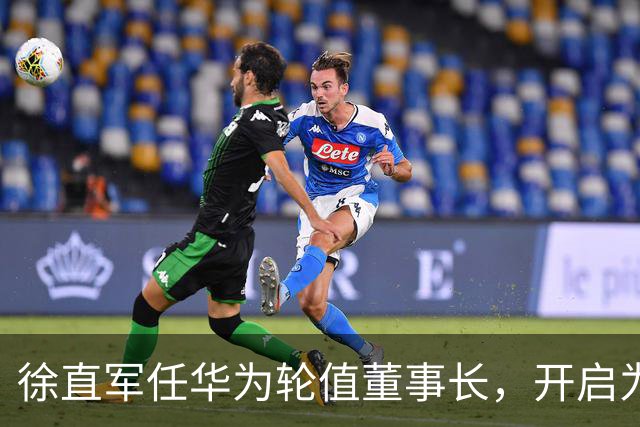 徐直军任华为轮值董事长，开启为期六个月的领导期